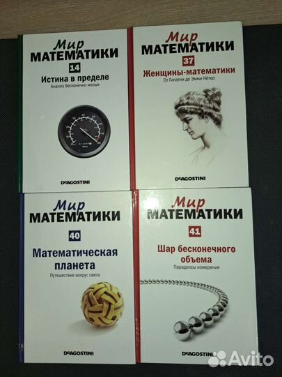 Мир математики