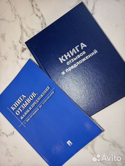 Книга отзывов и предложений