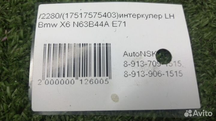 Интеркулер Bmw X6 Левый