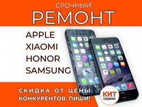 Замена стекла дисплея iPhone Samsung Honor Xiaomi