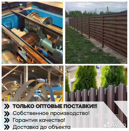 Евроштакетник / Профнастил новый / Оптом