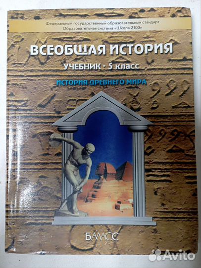 Учебники литература и история 5 класс