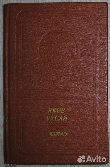 Песня молодости. Стихи. Бобохидзе К. 1971г