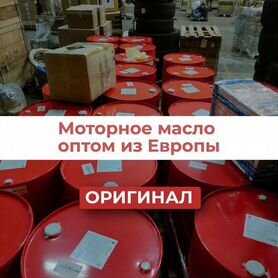 Моторное масло 2024 год любые марки