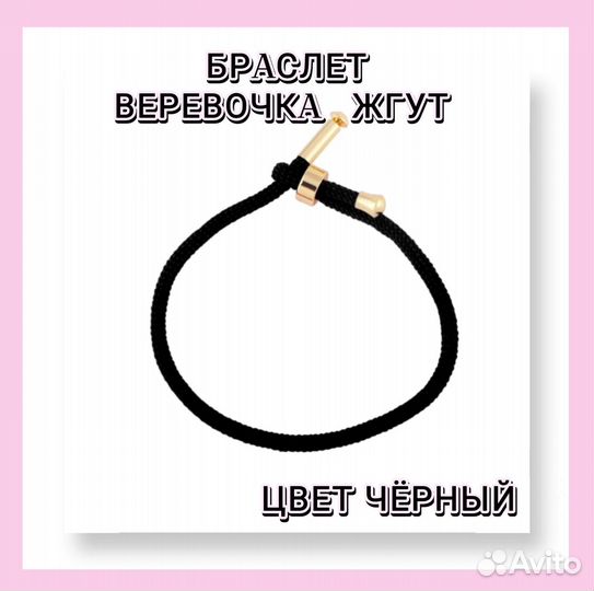 Браслет - красная нить, исполнения желаний