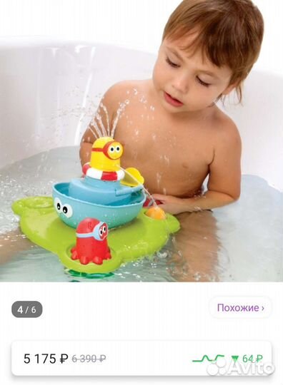 Детская игра для ванны