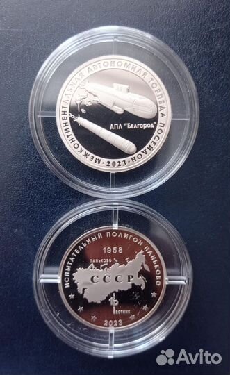 Жетон Гознака полигон