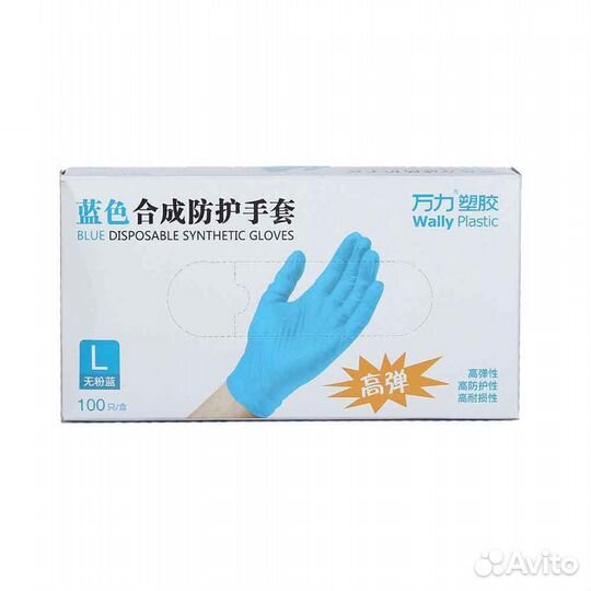 Перчатки медицинские Wally Plastic, 100 шт,голубой