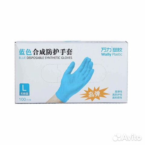 Перчатки медицинские Wally Plastic, 100 шт,голубой