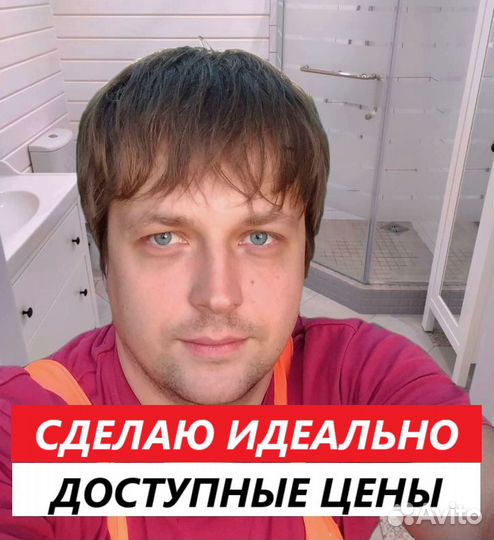 Ремонт квартир русский специалист