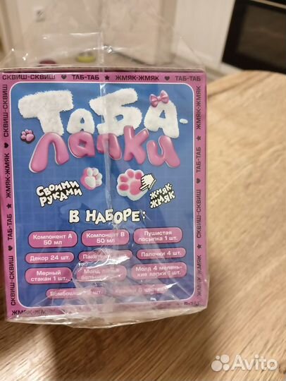 Таба лапки новый набор