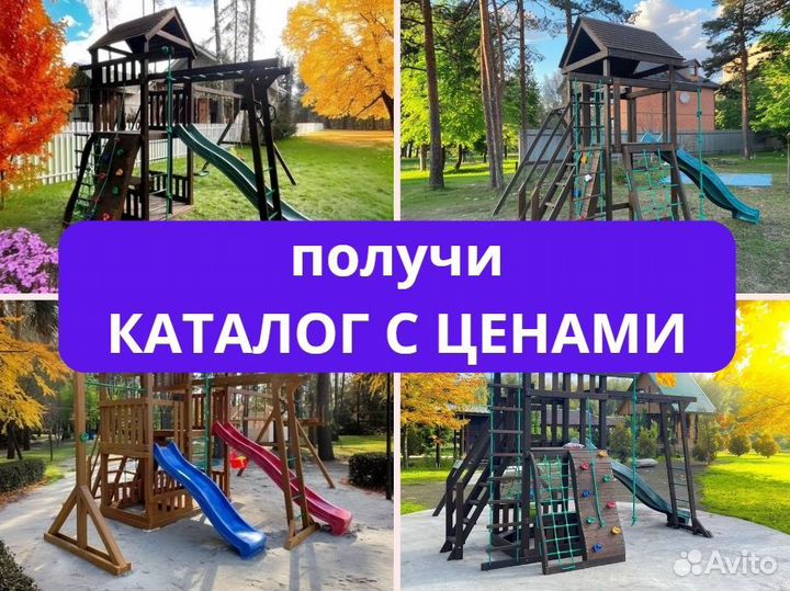 Детский комплекс, детская игровая площадка