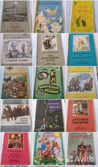 Детские книги СССР