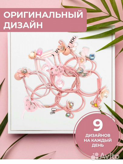 Резинки для волос