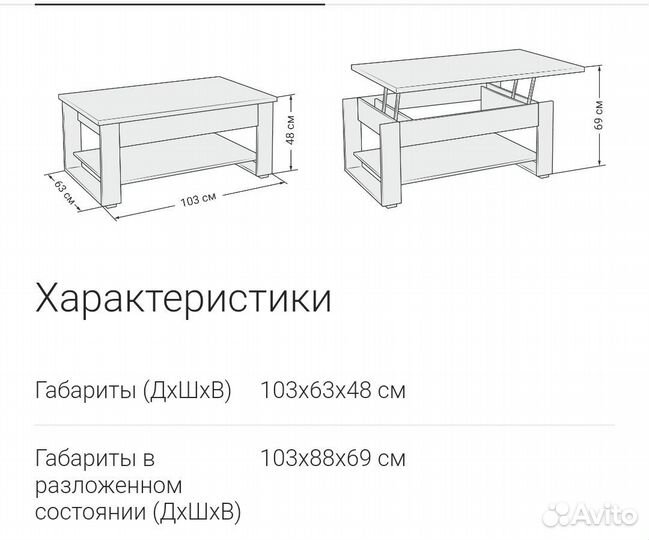 Продам новый журнальный стол- трансформер