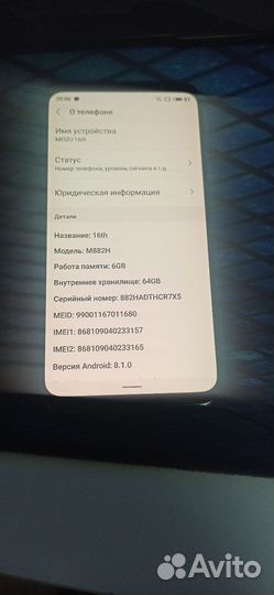 Meizu 16th, 6/64 ГБ