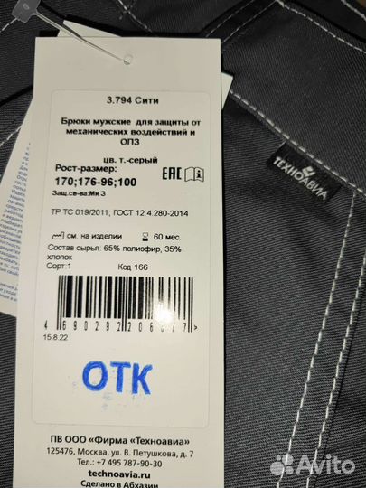 Рабочая одежда