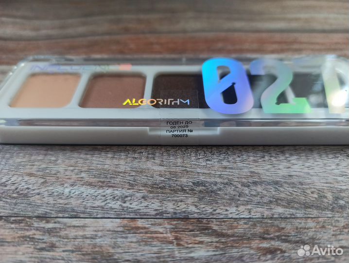 Палетка теней для век color algorithm