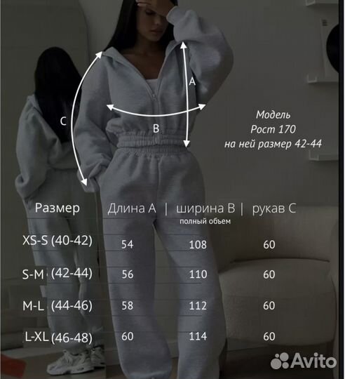 Толстовка с теплым начесом