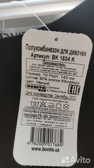 Детский купальник для танцев или гимнастики