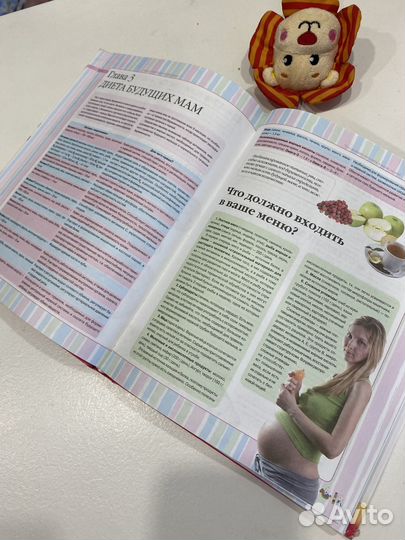 Книга «Я скоро мама» Ирина Чеснова