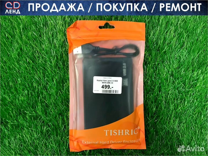 Бокс с кабелем для ноутбучных жестких дисков 2.5