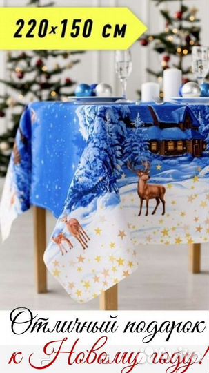 Скатерть льняная новая