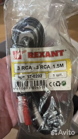 Кабель 3 RCA - 3 RCA 1.5 м