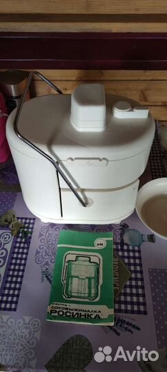 Соковыжималка росинка