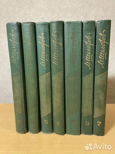 Шолохов Михаил собрание сочинений