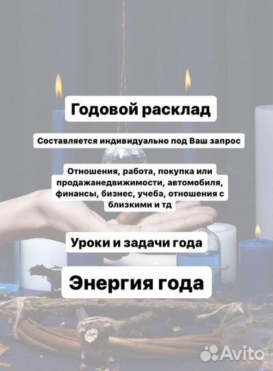 Расклады Таро