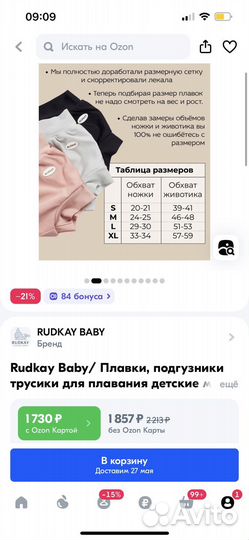 Плавки, подгузники трусики детские xl