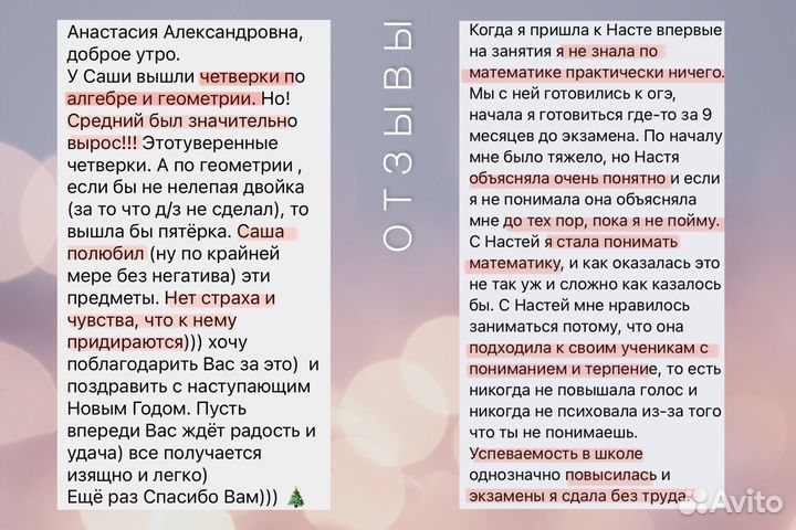 Репетитор по математике онлайн, егэ/огэ 2024