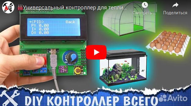 Плата Контроллер (AlexGyver)
