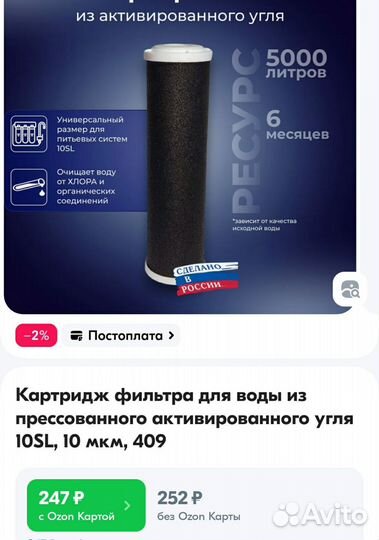 Фильтр обратного осмоса с насосом