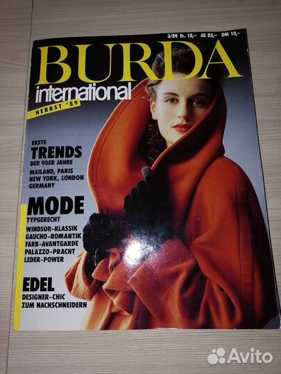 Журналы Бурда для Лиды