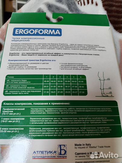 Компрессионные чулки 2 класс ergoforma 4 р черные