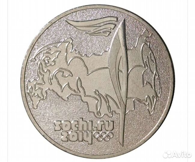 Монета 25р 2014 года Сочи-2014