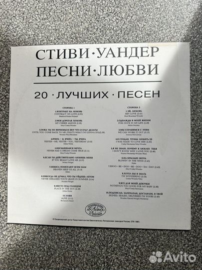 Виниловая пластинка Stevie Wonder - Love Songs