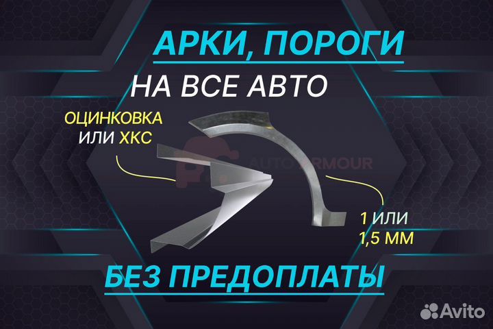 Пороги Hyundai Solaris на все авто ремонтные