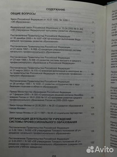 В помощь руководителю учреждения. Часть 1