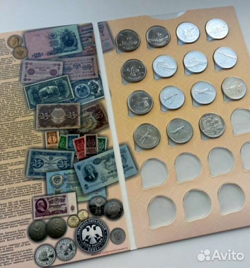 Альбом под все монеты 25 рублей 2011-2020