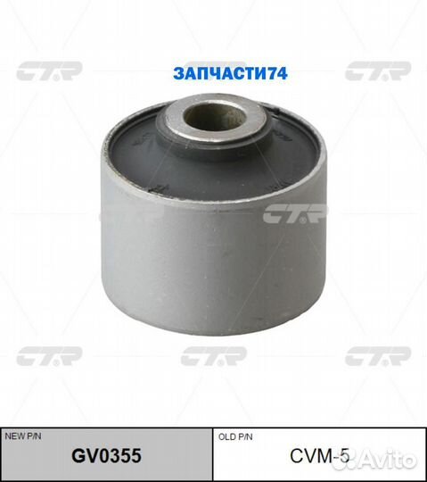 Сайлентблок mitsubishi,CTR