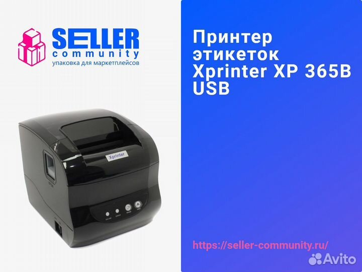 Драйвер термопринтера xprinter 365b. Принтер этикеток Xprinter XP-365 (USB). Xprinter XP-365b наклейки. Xprinter XP-365b инструкция. Xprinter XP-365b застревает бумага.