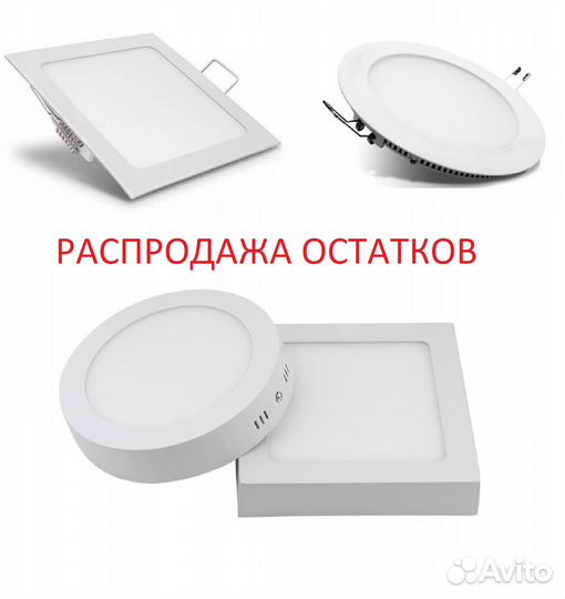 Остатки светодиодных светильников 6W и 12W