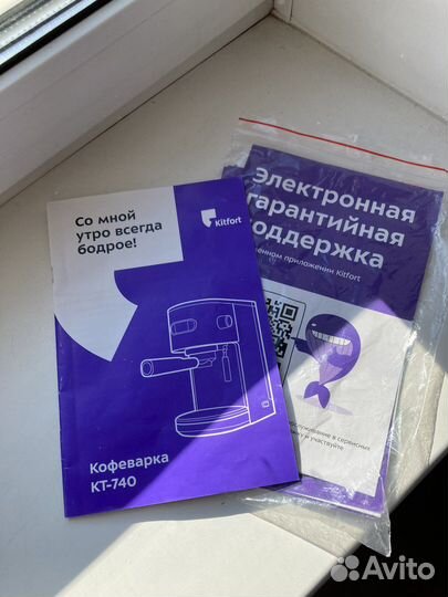 Кофеварка kitfort KT-740