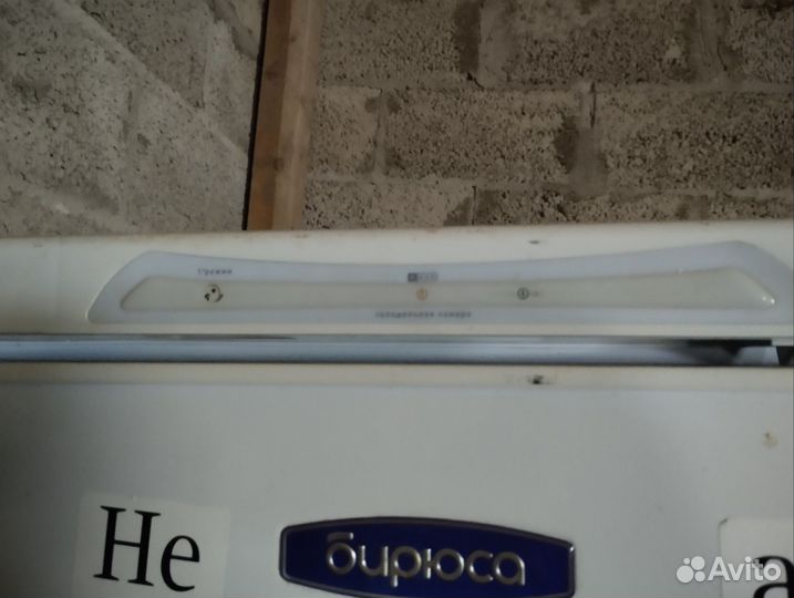 Холодильник бу
