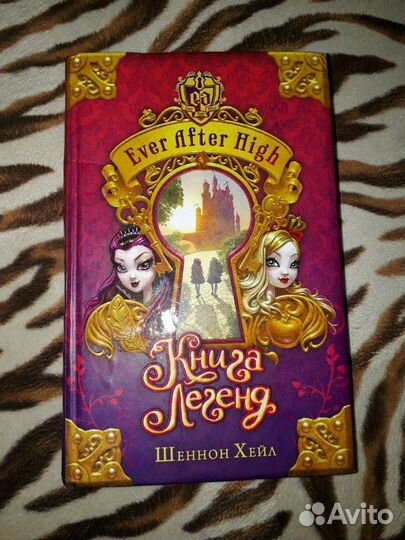 Книга Ever After High