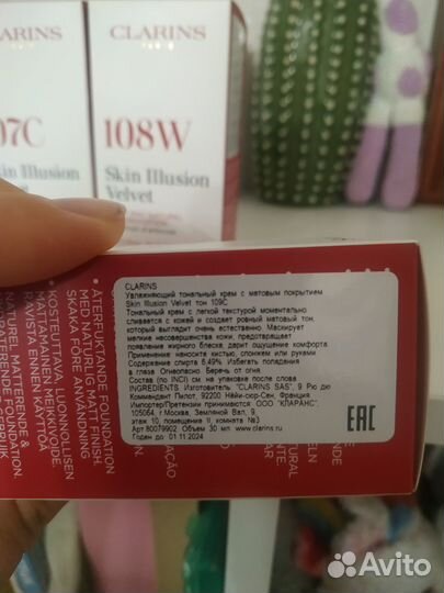 Clarins тональный крем