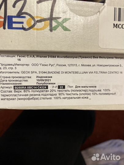 Кроссовки geox для мальчика 22 р